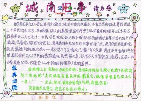 南方的老东西，好话，好句子，好段落