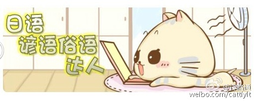 口头谚语