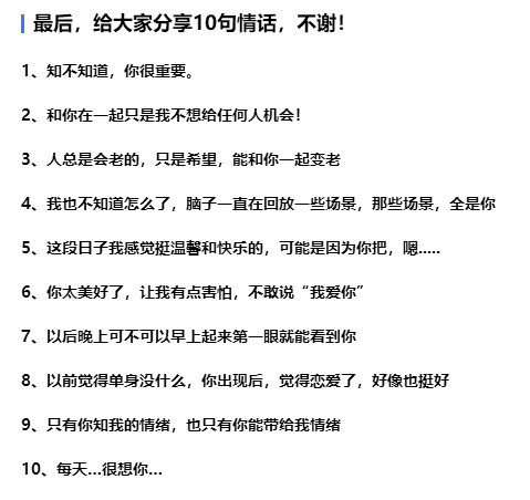 女人的爱语