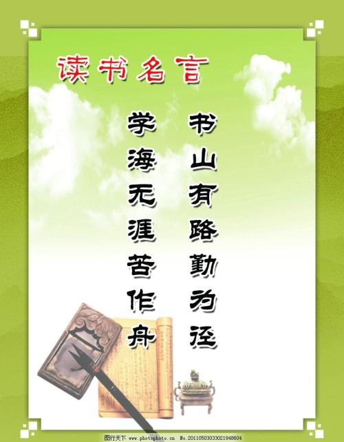 阅读更多好书中的名言