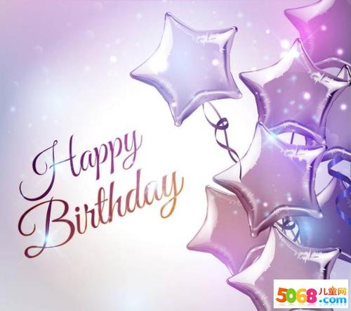 朋友和孩子们的生日祝福