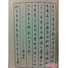研究的座右铭