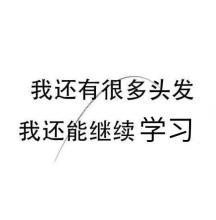 谈论可爱的朋友圈