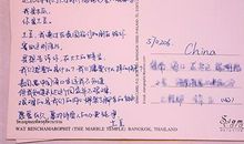 写在明信片上的句子