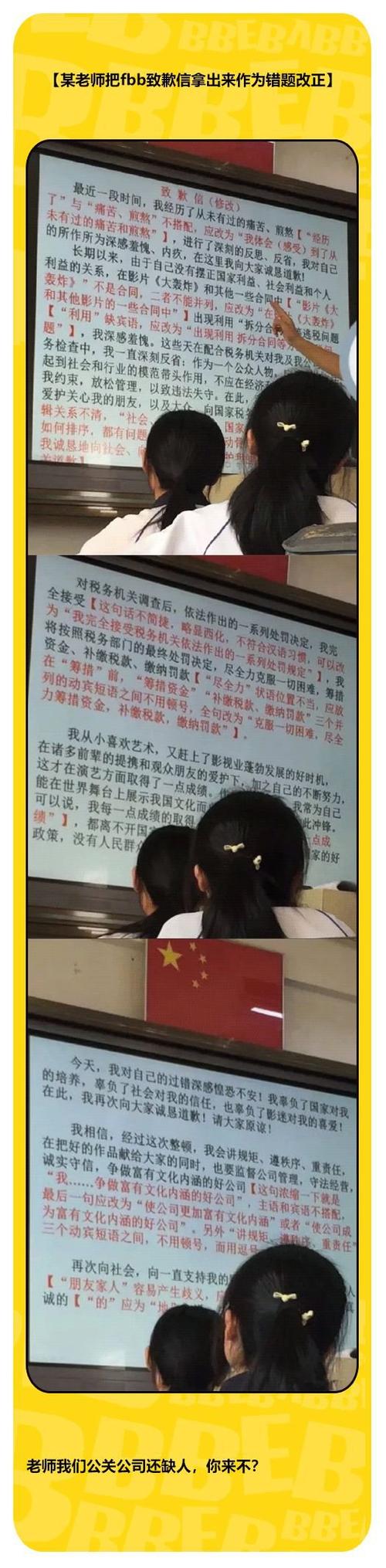 女友的真相