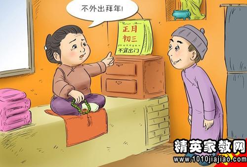 寓言新年
