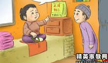 歇后语过年