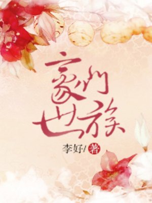 秋天受伤