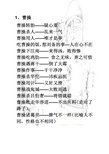 孔明张开嘴巴和过敏的话