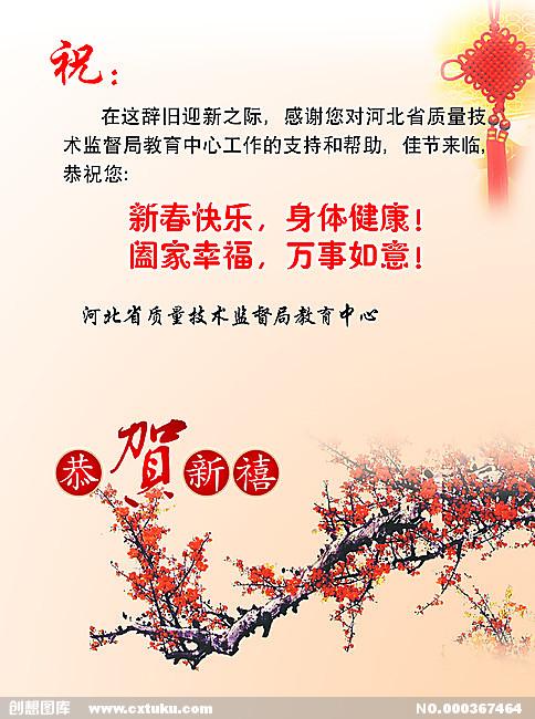 祝福家庭