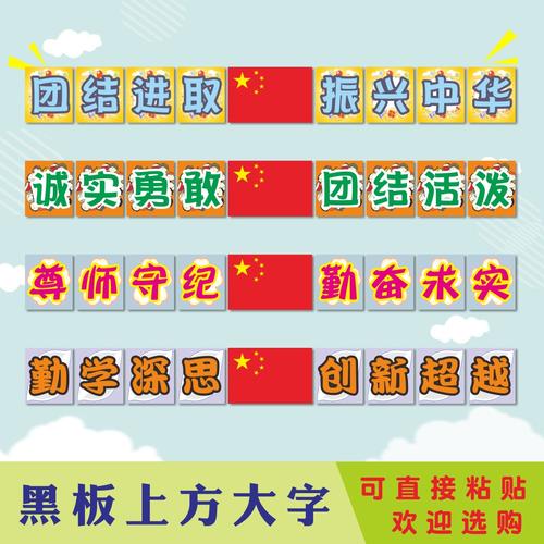 入学口号