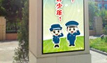 学校法制教育标语