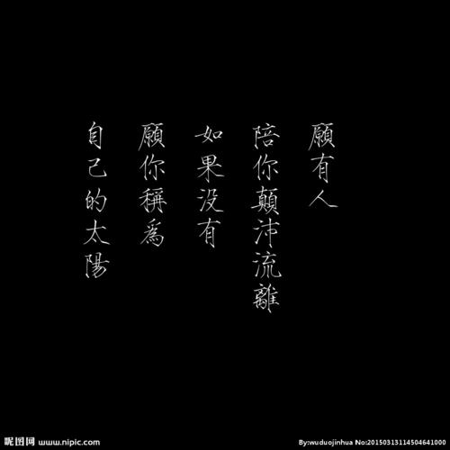 感动人心的话