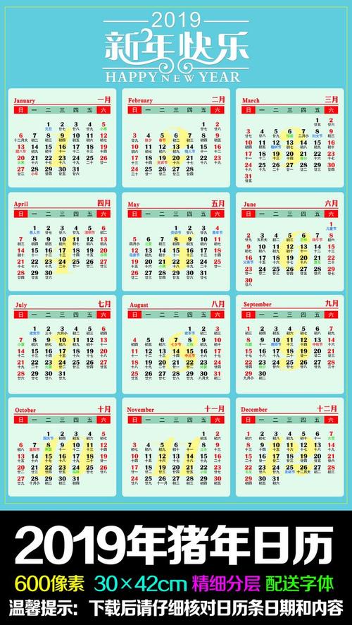 2019年猪年判刑