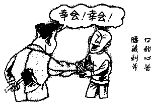 佛教谚语
