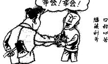 佛文化谚语