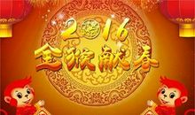 猴年企业祝福语大全