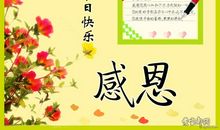 春节贺卡祝福语老师