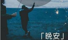 朋友圈说说生活很累