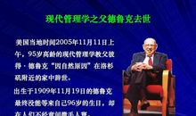 彼得德鲁克语录