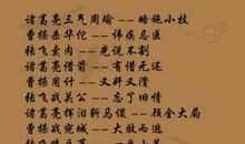 读书歇后语大全