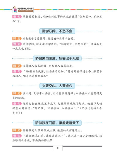 雅的寓言