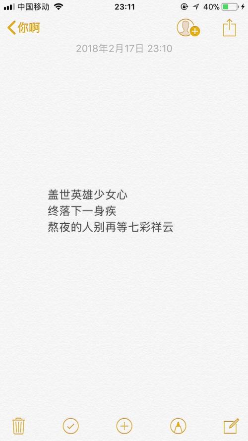 最感人的爱语