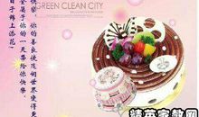 送给顾客生日祝福语