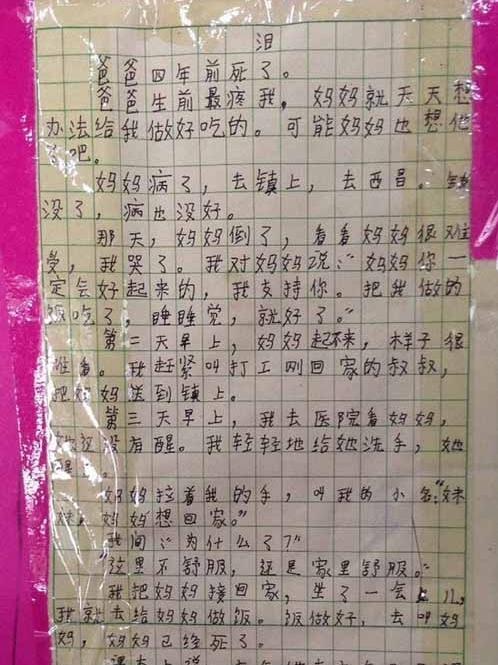 描述故乡的句子