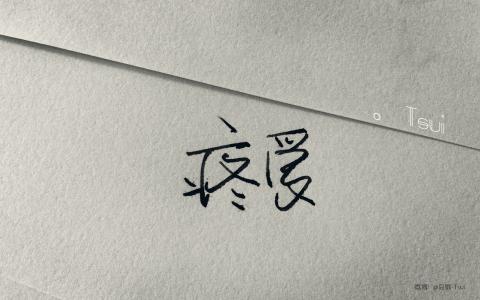 动漫心痛美句