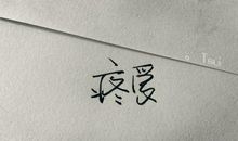 动漫心痛唯美的句子