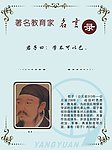 杜威的著名教育思想