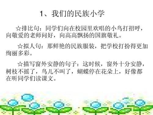理解和写平行句子
