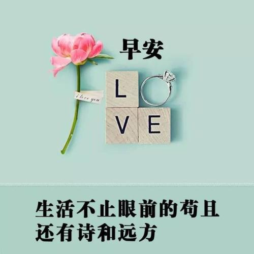 在朋友圈中谈论鼓励