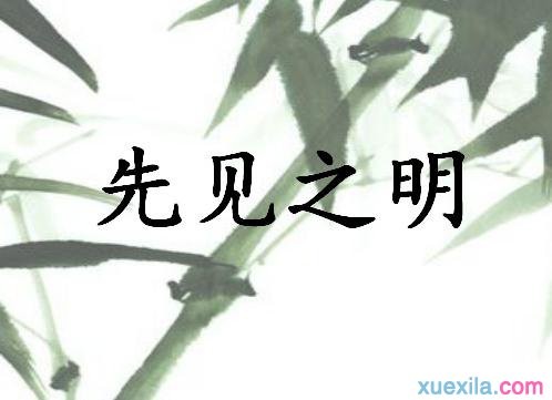 孔明谢厚玉
