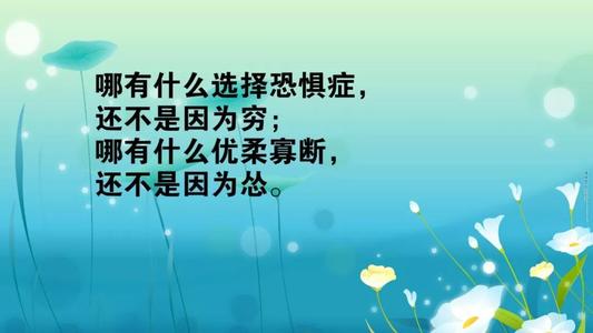 关于人生的句子