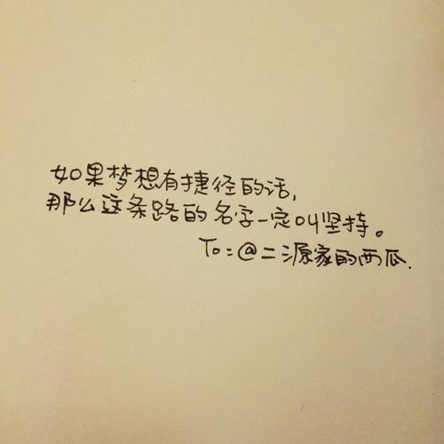毕业生经典语录