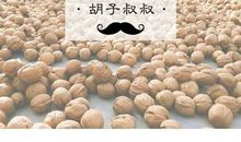 干果微店宣传口号