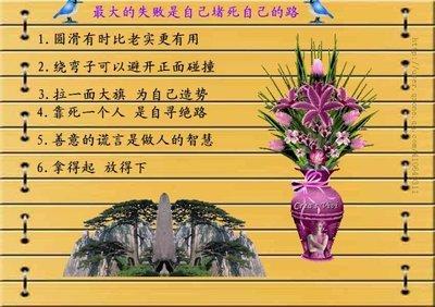 机会的座右铭