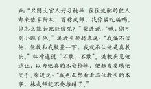 林冲棒打洪教头歇后语