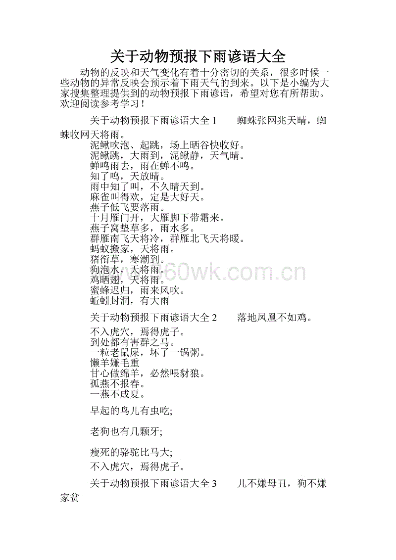 关于数学寓言的说法