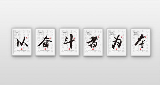 墙标语