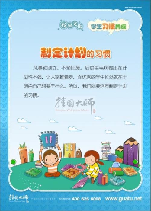 学生的最佳座右铭