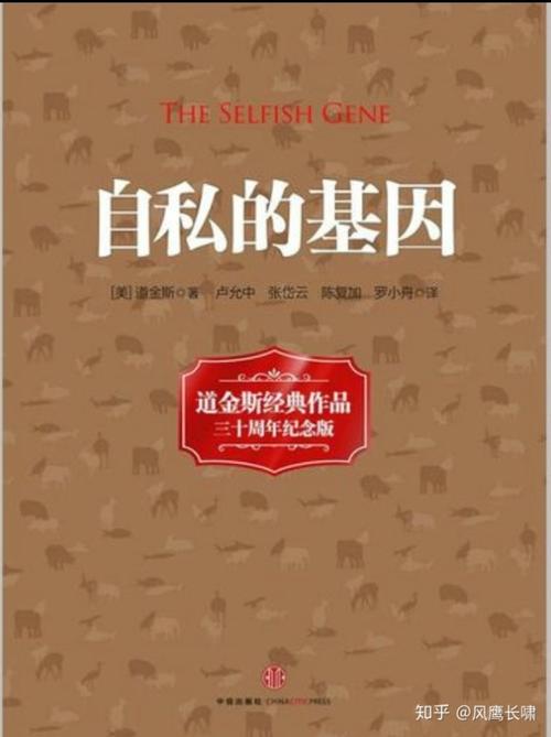 相关自私的中英文谚语