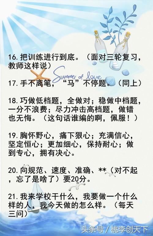 谚语描述辛勤工作