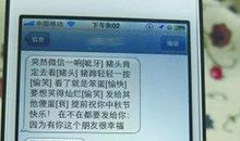 过年给客户短信