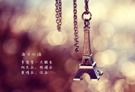 爱的话