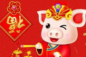 2019除夕祝福