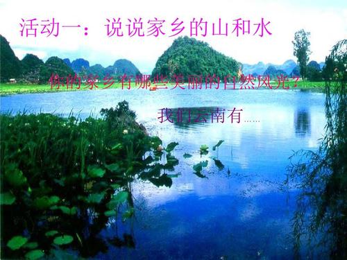 写关于故乡风光的句子