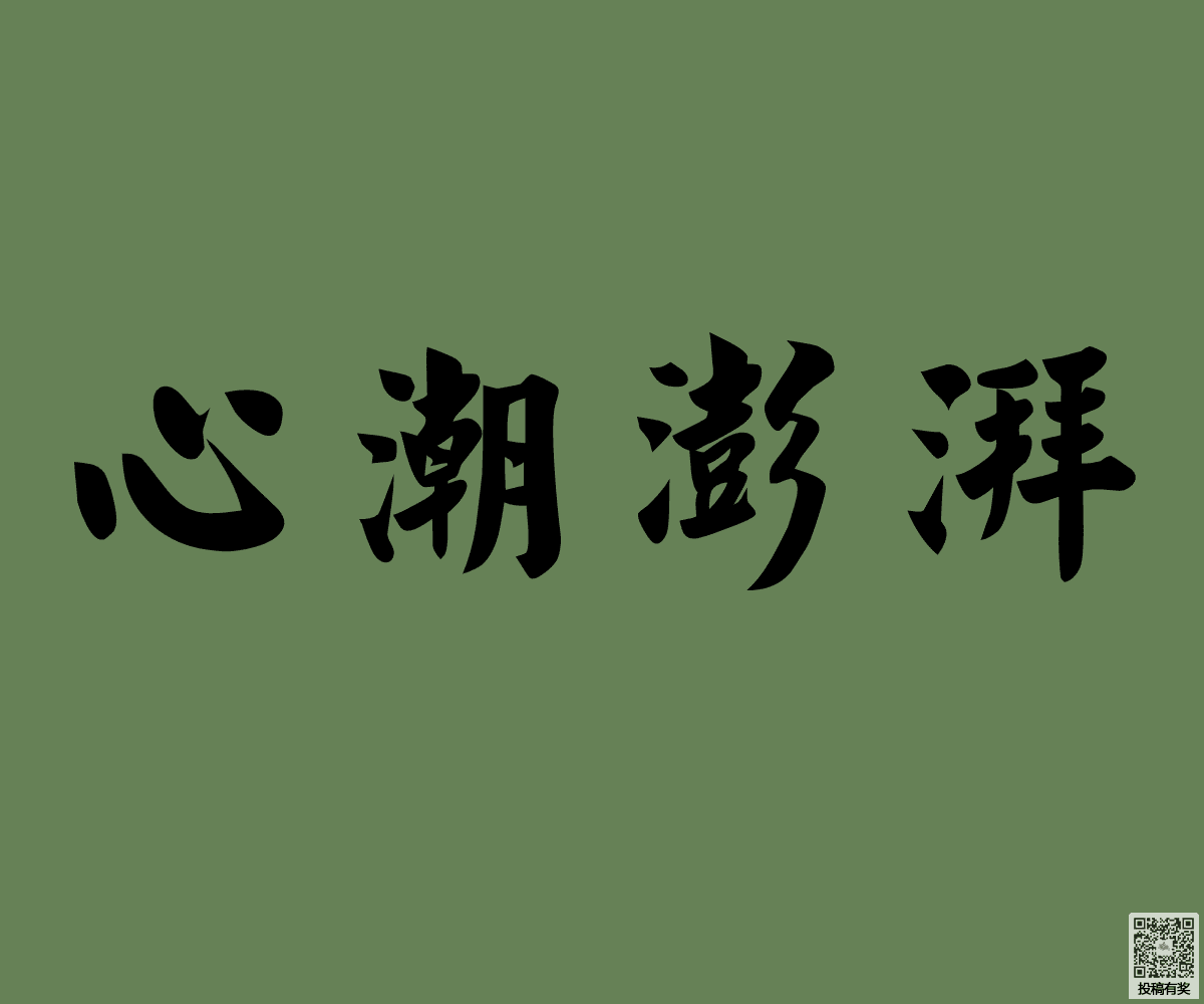 一段描述兴奋的段落